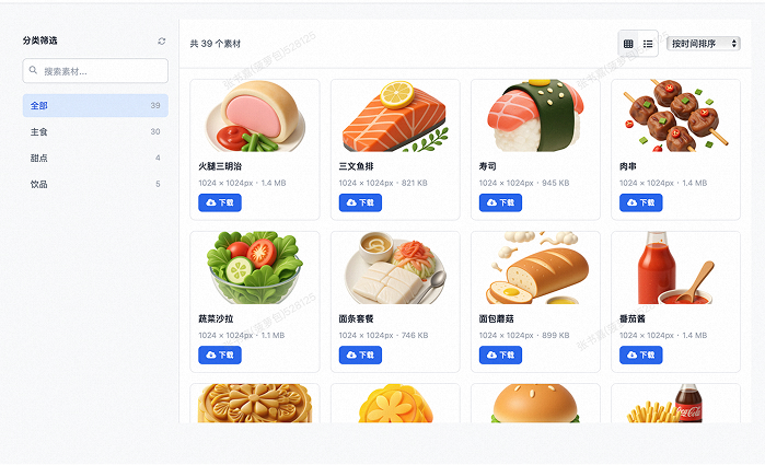 素材中心